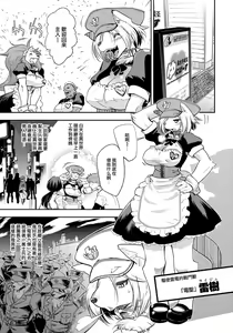 Page 3 of Civilian Control (decensored) - preview thumbnail