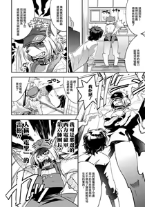 Page 8 of Civilian Control (decensored) - preview thumbnail