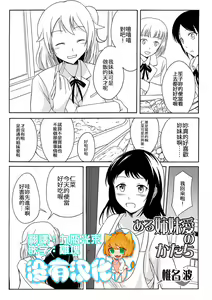 Aru Shimai Ai no Katachi — hentai manga cover on Fhentai