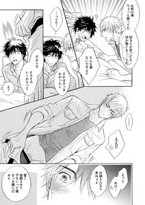 Page 103 of Abunage. - preview thumbnail