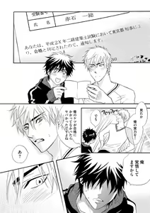 Page 136 of Abunage. - preview thumbnail