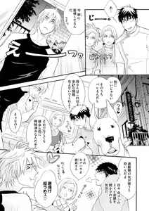 Page 147 of Abunage. - preview thumbnail