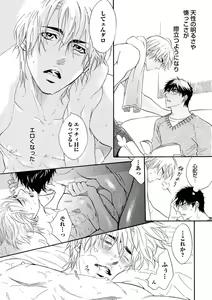 Page 149 of Abunage. - preview thumbnail