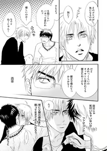 Page 157 of Abunage. - preview thumbnail