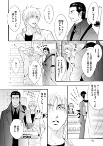 Page 164 of Abunage. - preview thumbnail