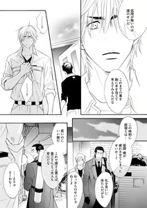 Page 169 of Abunage. - preview thumbnail