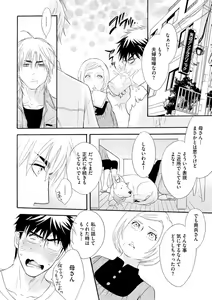 Page 172 of Abunage. - preview thumbnail