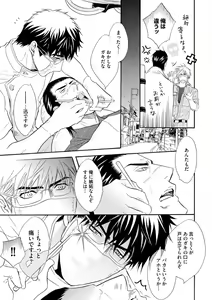 Page 177 of Abunage. - preview thumbnail