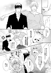 Page 180 of Abunage. - preview thumbnail