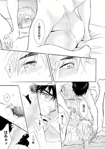 Page 185 of Abunage. - preview thumbnail