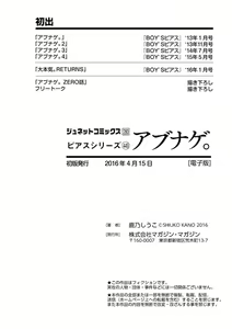 Page 196 of Abunage. - preview thumbnail