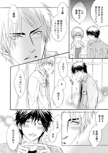 Page 22 of Abunage. - preview thumbnail