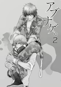 Page 40 of Abunage. - preview thumbnail