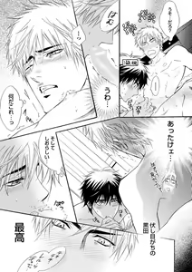 Page 45 of Abunage. - preview thumbnail