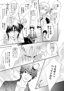 Page 9 of Abunage. - preview thumbnail