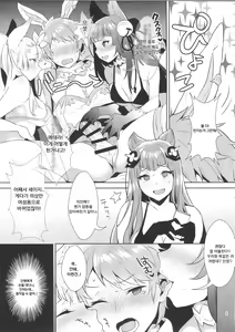 Page 8 of Sage Danchou, Hatsujou Elune ni Mofurareru. - preview thumbnail