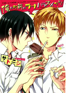 Ore to Omae no Love Harassments — hentai manga cover on Fhentai