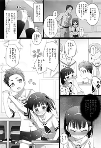 Page 141 of COMIC Mate Legend Vol.10 2016-08 - preview thumbnail