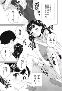 Page 40 of COMIC Mate Legend Vol.10 2016-08 - preview thumbnail