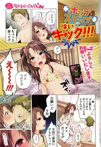 Page 4 of COMIC Mate Legend Vol.10 2016-08 - preview thumbnail