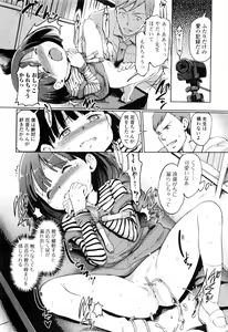 Page 55 of COMIC Mate Legend Vol.10 2016-08 - preview thumbnail