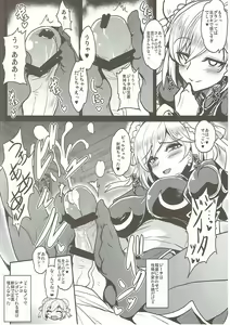 Page 13 of Djeeta x Gran Strike - preview thumbnail