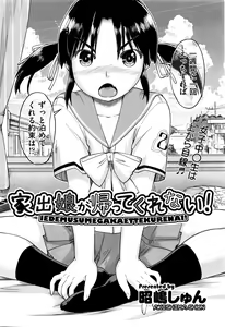 Page 168 of COMIC AUN 2016-08 - preview thumbnail