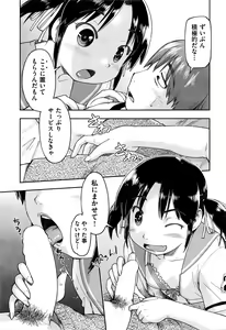 Page 173 of COMIC AUN 2016-08 - preview thumbnail