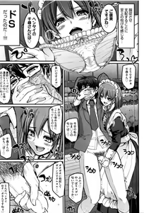 Page 21 of COMIC AUN 2016-08 - preview thumbnail