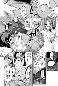 Page 266 of COMIC AUN 2016-08 - preview thumbnail