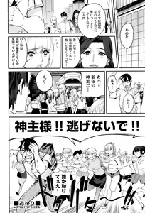 Page 376 of COMIC AUN 2016-08 - preview thumbnail