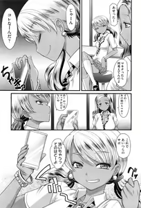 Page 383 of COMIC AUN 2016-08 - preview thumbnail