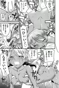 Page 399 of COMIC AUN 2016-08 - preview thumbnail
