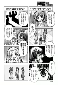 Page 414 of COMIC AUN 2016-08 - preview thumbnail