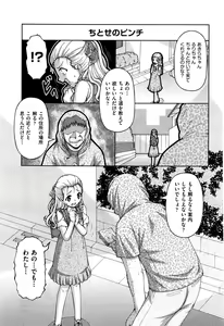 Page 417 of COMIC AUN 2016-08 - preview thumbnail