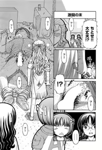 Page 419 of COMIC AUN 2016-08 - preview thumbnail
