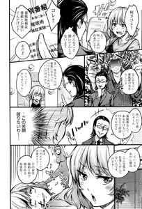 Page 422 of COMIC AUN 2016-08 - preview thumbnail