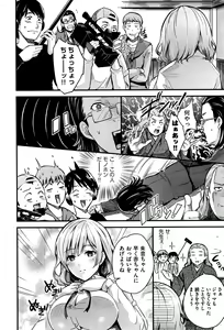 Page 430 of COMIC AUN 2016-08 - preview thumbnail