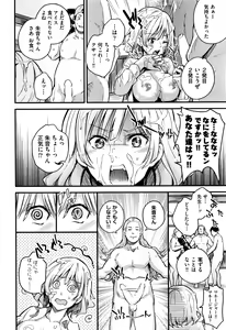 Page 434 of COMIC AUN 2016-08 - preview thumbnail