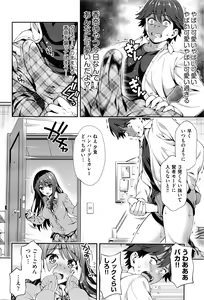 Page 46 of COMIC AUN 2016-08 - preview thumbnail
