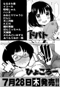 Page 470 of COMIC AUN 2016-08 - preview thumbnail