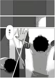 Page 26 of G-tou - preview thumbnail
