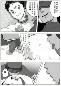 Page 5 of G-tou - preview thumbnail