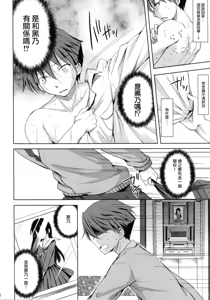Page 6 of Sore wa Zankoku na Akuma no Mitsu - preview thumbnail