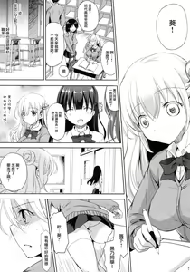 Page 7 of Sore wa Zankoku na Akuma no Mitsu - preview thumbnail