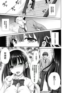 Page 9 of Sore wa Zankoku na Akuma no Mitsu - preview thumbnail