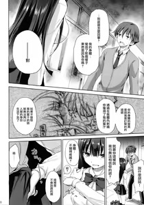 Page 10 of Sore wa Zankoku na Akuma no Mitsu - preview thumbnail