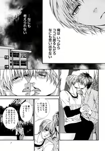 Page 9 of Kabeana - preview thumbnail