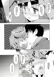 Page 8 of YariCir ni Sasowaretara Ryuujou-chan ga Ita Ken - preview thumbnail