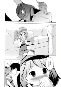 Page 9 of YariCir ni Sasowaretara Ryuujou-chan ga Ita Ken - preview thumbnail